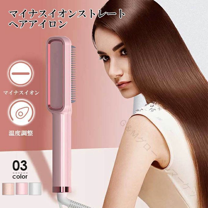 ヘアアイロン ストレート ヒートブラシ ストレートアイロン 温度調節80〜230℃ LCDディスプレイ搭載 ヘ..