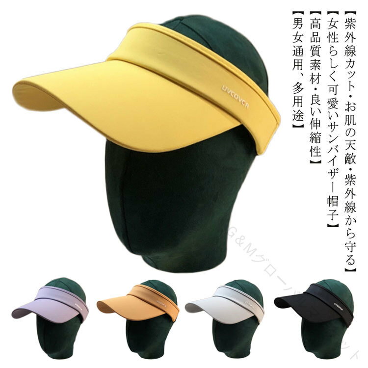 帽子 ゴルフ テニス アウトドア トレラン サンバイザー レディース スポーツキャップ ジョギング マラソン UVカット 日除け 紫外線対策 メンズ ジュニア対応 軽量 通気性抜群