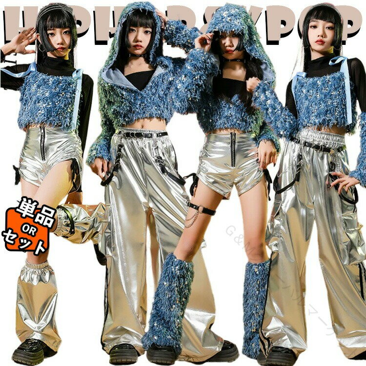 4モデル ブルー スパンコール モコモコ パーカー キャミソール キッズ ダンス衣装 セットアップ 女の子 へそ出し ショート丈トップ ダンスウェア トップス ...