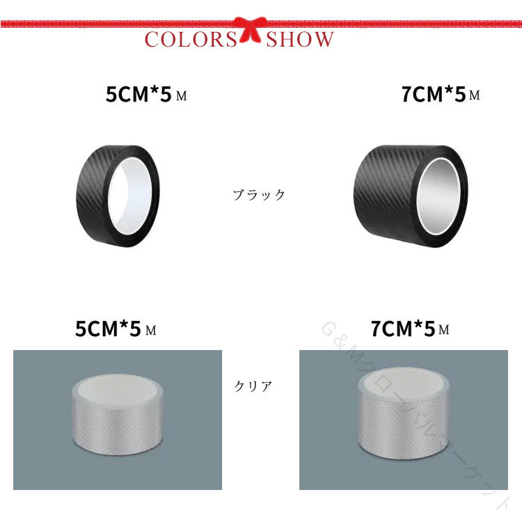 衝撃吸収プロテクションフィルム 車用 汚れ傷防止テープ カーフィルム 透明クリア 黒 着脱簡単 糊跡なし 高耐久 車体保護用フィルム