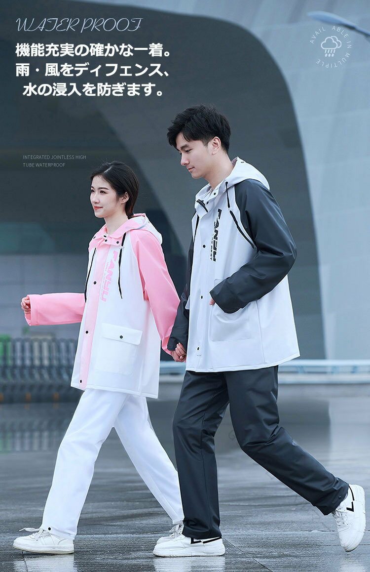 しゃれな自転車用レインポンチョ防水仕様男女兼用通勤通学対応電動自転車バイクオートバイ対応大きめサイズ雨具アウトドア用大きいサイズも安心快適