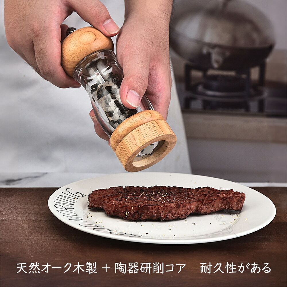 胡椒ひき ペッパーミル ペッパーグラインダー 手動塩グラインダー 調節可能なセラミック研磨ローター ..