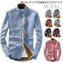 ボアシ 厚手 無地 シャツ 裏起毛 トップス 長袖シャツ 冬服 メンズ カジュアルシャツ 裏ボア 秋冬 防寒 長袖 メンズ ネルシャツ 保温性抜群で暖かく快適な...