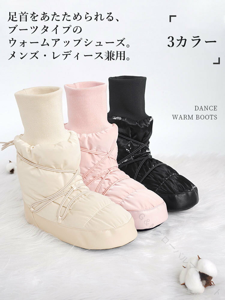 バレエウォームアップブーツ レディース メンズ シューズ ウォームアップシューズ あったか バレエブー..