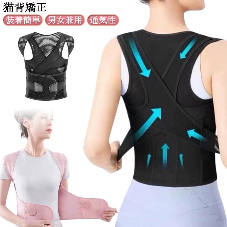 大人 キッズ 猫背サポーター 猫背矯正ベルト 巻き肩 猫背ベルト ねこ背 男女兼用 女性用 巻き肩サポー..