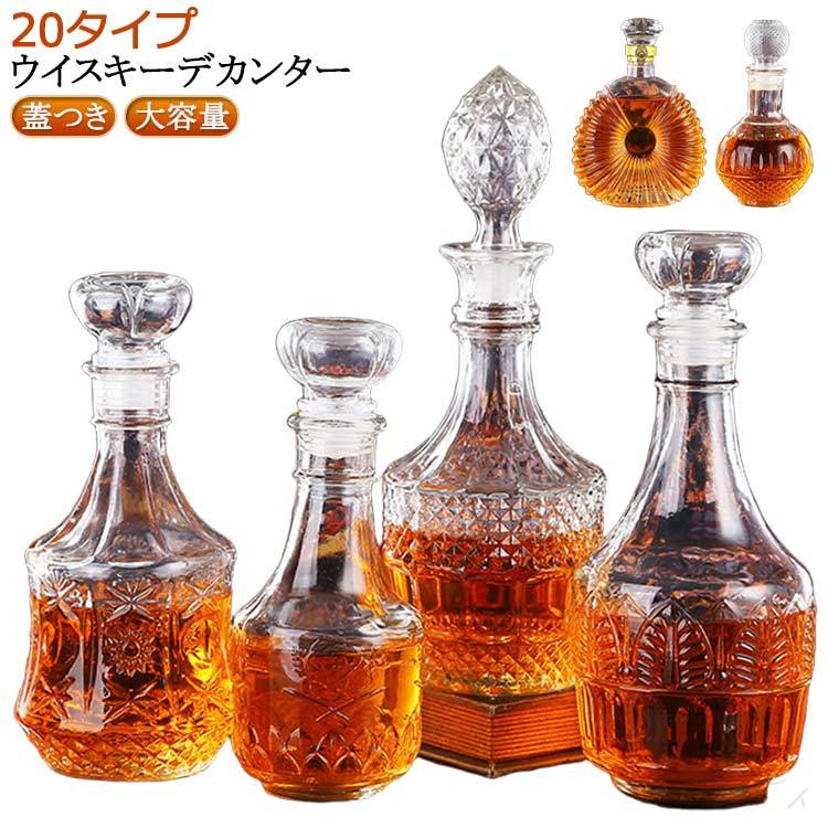 大容量 鉛フリー アルコール用デキャンター ウイスキーデカンター プレミアム クリスタルグラス 蓋付き..