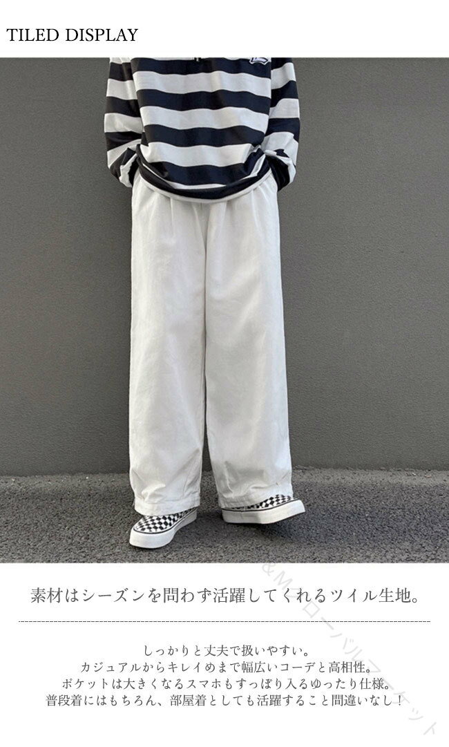 パンツ メンズ ワイドパンツ ボトムス おしゃれ ホワイト ブラック ベージュ ブラウン カジュアル ゆったり 秋 長ズボン 無地 大きいサイズ L XL 2XL 3XL 多色展開で着回し自在な人気メンズパンツ