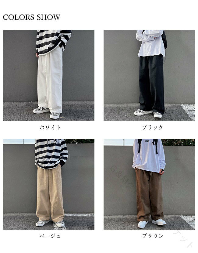 パンツ メンズ ワイドパンツ ボトムス おしゃれ ホワイト ブラック ベージュ ブラウン カジュアル ゆったり 秋 長ズボン 無地 大きいサイズ L XL 2XL 3XL 多色展開で着回し自在な人気メンズパンツ