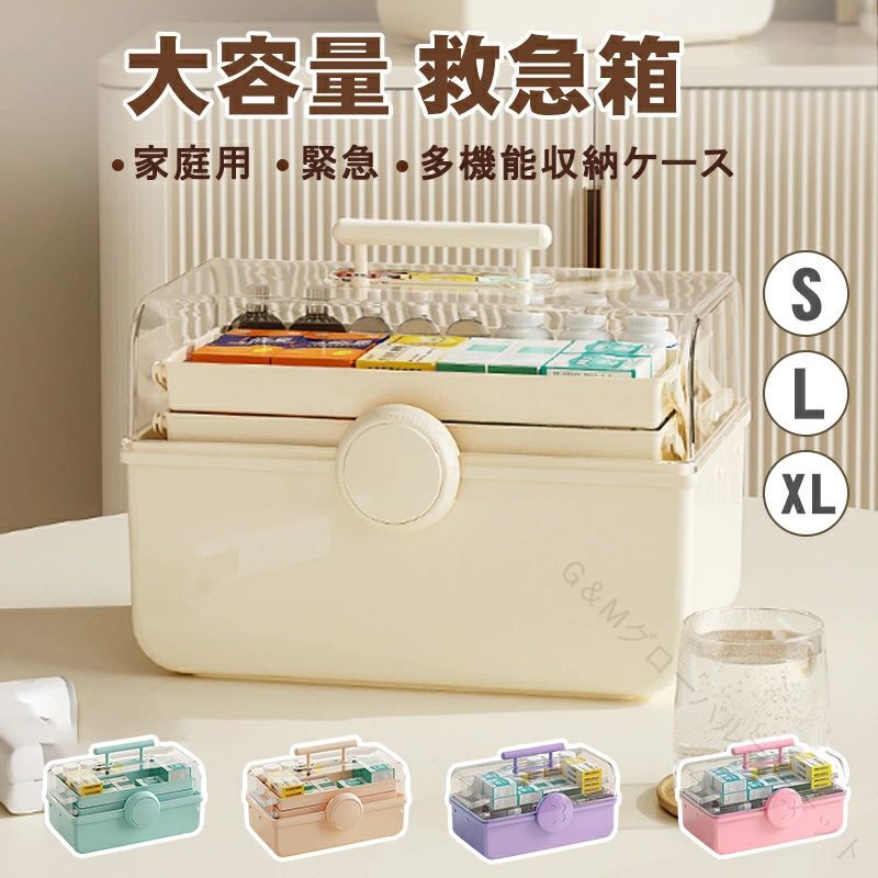 薬箱 救急箱 大容量 3段 収納ボックス 裁縫箱 メイクボックス 収納ケース 薬入れ 医薬品 薬ケース 工具..