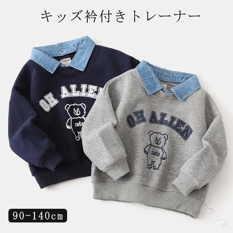 衿付きトレーナー トレーナー トップス キッズ服 ベビー服 秋冬春用 長袖 可愛い 韓国風 子供服 女の子..