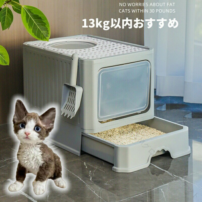 猫トイレ 大きめ カバー付き 深め 大容量 小型から大型猫対応 目隠し付き 広々サイズ 四角形 におい対..