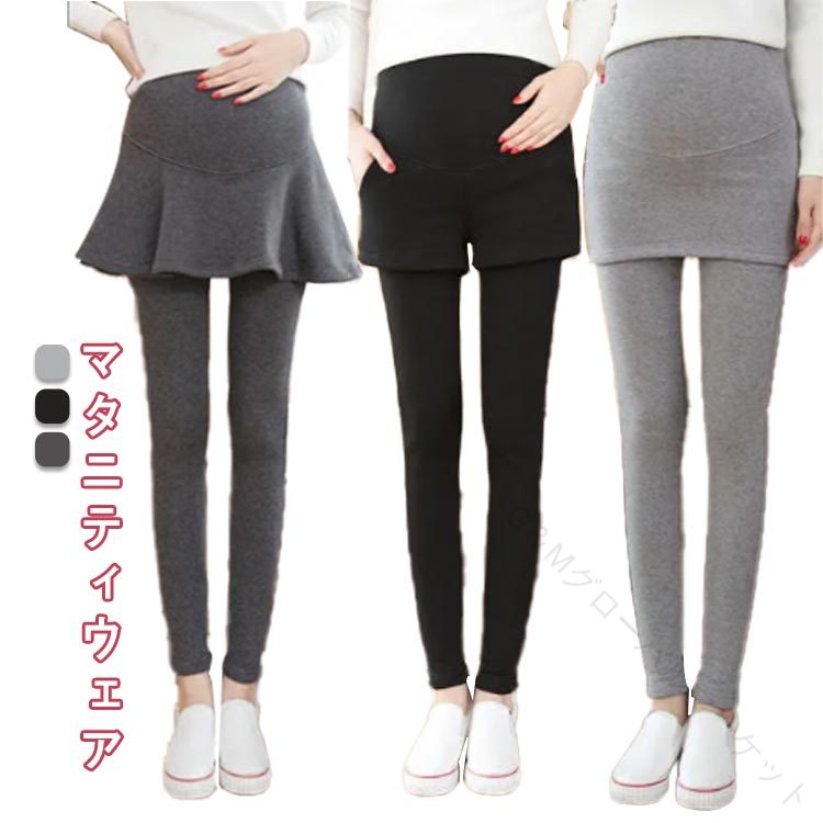 ミニスカート レギンス マタニティウェア スカート付きレギンス ストレッチパンツ フレアスカート ショートパンツ 着瘦せ シンプル 着回し タイトスカート カジュアル 春秋冬 暖かい 裏起毛 M L対応 おしゃれで快適なマタニティ用スカート付きレギンス