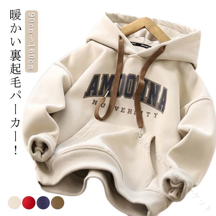 90cm 〜 160cm 暖かい裏起毛パーカー！ふんわりと柔らかな肌ざわりが心地よい裏起毛素材。しっかり厚みがありながら、軽い着心地が魅力です。毛玉が出来にくいのも嬉しいポイント。日々のお出かけから、通学通園まで幅広いシーンにお使い頂けます。 サイズ 90cm 100cm 110cm 120cm 130cm 140cm 150cm 160cm サイズについての説明 ※サイズ表の実寸法は商品によって1-3cm程度の誤差がある場合がございます。 素材 ポリエステル 色 裏起毛ベージュ 裏起毛赤 裏起毛ブラウン 裏起毛紺 備考 ●サイズ詳細等の測り方はスタッフ間で統一、徹底はしておりますが、実寸は商品によって若干の誤差(1cm〜3cm )がある場合がございますので、予めご了承ください。 ●商品の色は、撮影時の光や、お客様のモニターの色具合などにより、実際の商品と異なる場合がございます。あらかじめ、ご了承ください。 ●製品によっては、生地の特性上、洗濯時に縮む場合がございますので洗濯時はご注意下さいませ。 ▼色味の強い製品によっては他の衣類などに色移りする場合もございますので、速やかに（脱水、乾燥等）するようにお願いいたします。 ▼生地によっては摩擦や汗、雨などで濡れた時は、他の製品に移染する恐れがございますので、着用の際はご注意下さい。 ▼生地の特性上、やや匂いが強く感じられるものもございます。数日のご使用や陰干しなどで気になる匂いはほとんど感じられなくなります。 指定された配送時間は承っておりません。【G＆Mグローバルマーケット】