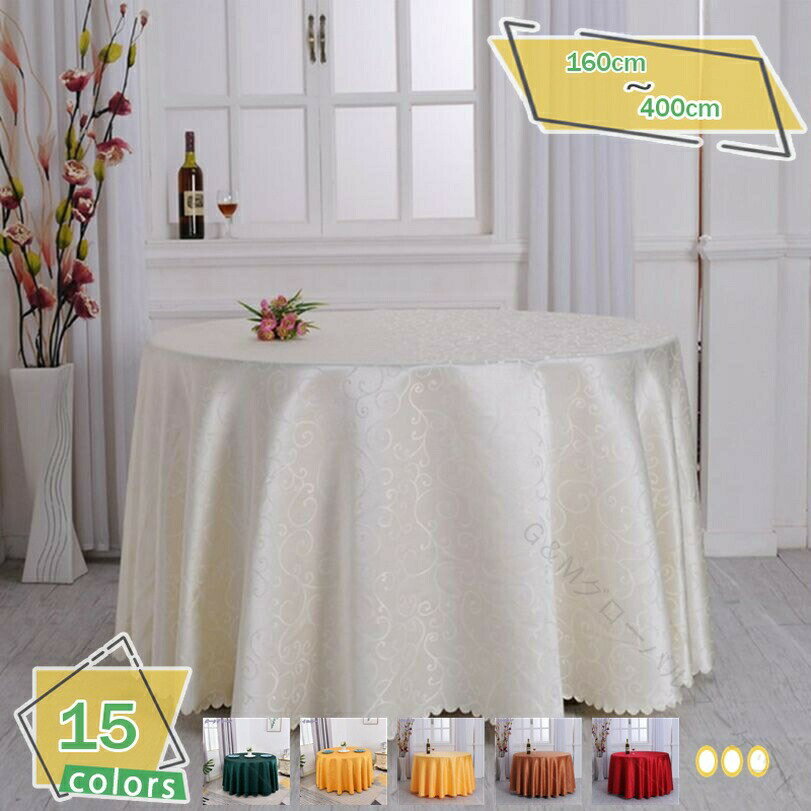 円形テーブルクロス 北欧風耐熱はっ水防水防油撥水加工テーブルカバージャガード1枚物軽量高級感テーブルマット食卓カバーエレガントデスクマット家庭用アンチオイル対応