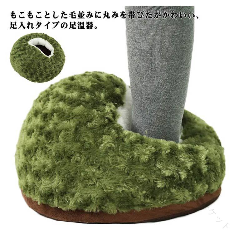 保温 電気不要 フットクッション ふわふわ 足 あったかグッズ もこもこ エコ 冬 洗濯可 足温める フットウォーマー あったか 暖かい ぽかぽか 足元暖房 もこもこ 省エネ 足温器 勉強 足 デスク下 寒さ対策 足 冷え対策 オフィス テレワーク 在宅勤務 足元対応 快適グッズ 127