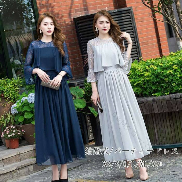 パーティードレス 結婚式 ワンピース ロング丈 大きいサイズ フォーマル レースフリル マキシ丈ドレス きれいめ 二次会 発表会 春夏秋冬 レディース ゆったり 半袖 可愛い おしゃれパーティー用