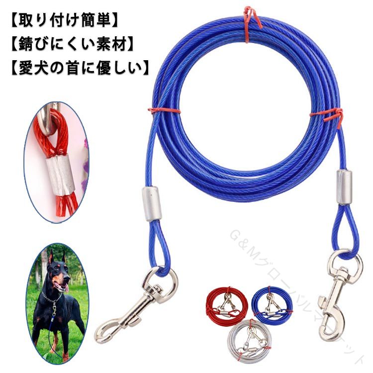 チューブタイプ ステンレス製 ワイヤーリード 犬用リード 切れないワイヤー入り 大型犬 中型犬対応 錆びにくく耐久性抜群のドッグリード 散歩用安全リード