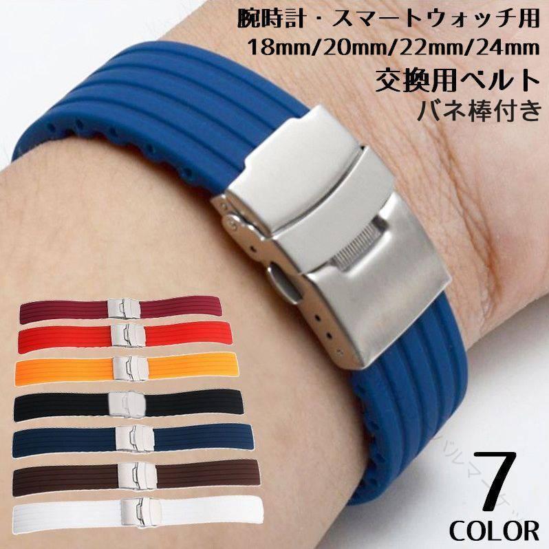 ベルト バンド 替え 交換用 腕時計 スマートウォッチ シリコン ラバー 柔らかい 防水 18mm 20mm 22mm 2..