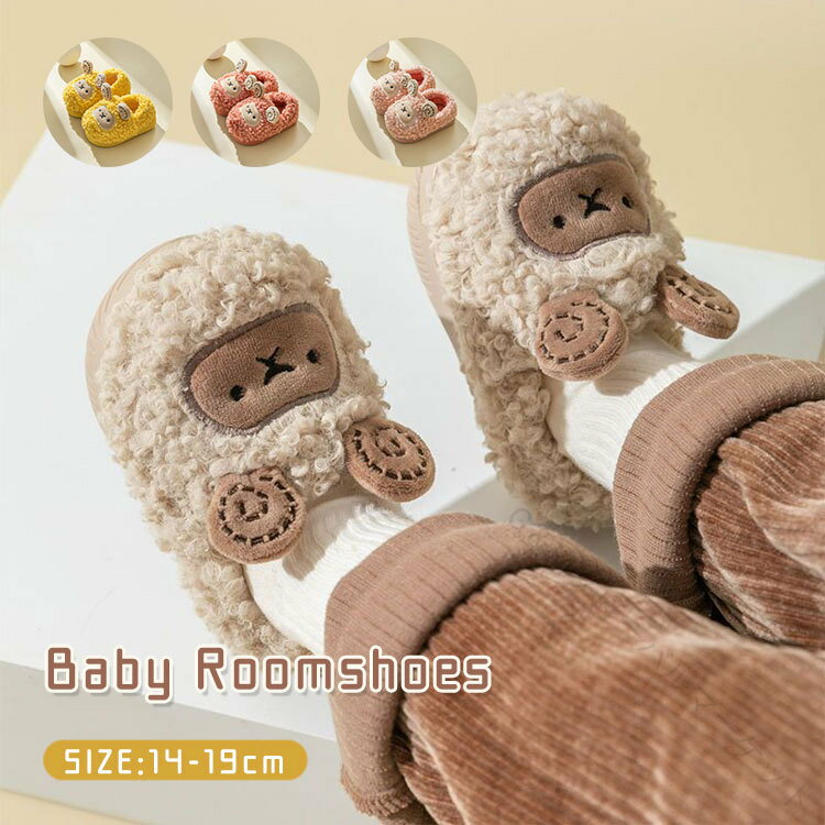 ファーストシューズ ベビーシューズ かわいい アニマルモチーフ ボアブーツ 赤ちゃん靴 子供靴 ルームシューズ 冬用 防寒 あったか もこもこスリッパ 女の子 男の子 歩行練習 出産祝い 防寒対策 可愛いクリスマスプレゼント ギフトに最適 125