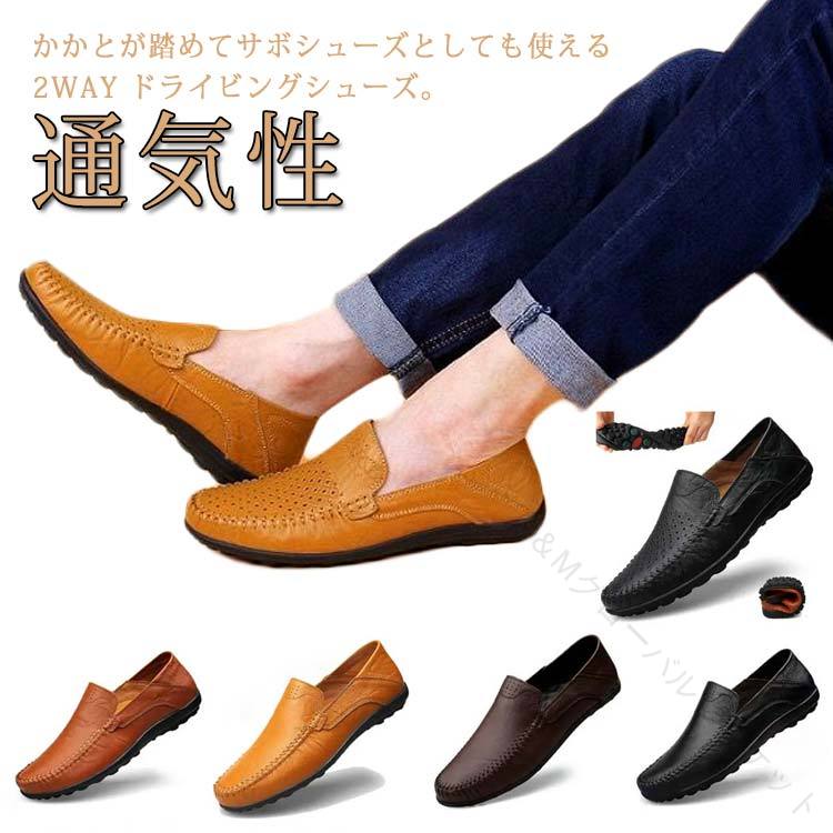 靴 穴あき メンズ スリッポン メッシュ サンダル シューズ パンチング加工 ローファー かかと踏める 2WAY仕様 通気性抜群 夏用快適メンズシューズ