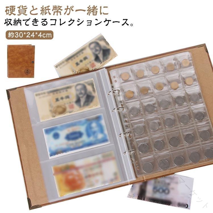 紙幣 硬貨 コレクションケース 大容量 記念硬貨 お札 古銭 お金 収集 コイン 保管 コレクションホルダー バインダー式 ディスプレイ コインアルバム 高耐久収納可能 書類整理も兼用