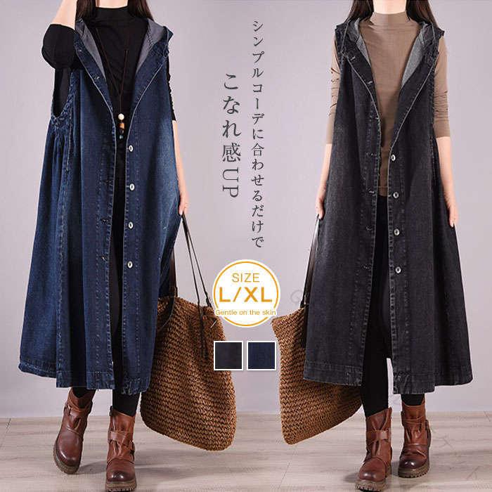 ロングデニムベスト ベスト ジレ レディース デニムベスト フード付き ロングジレ ノースリーブ デニムアウター 春秋用 ロング丈 ゆったりジャケット 羽織り 前開き カジュアル 体型カバー 着痩せ効果 可愛い 大きいサイズ 通勤 30代 40代 50代向け
