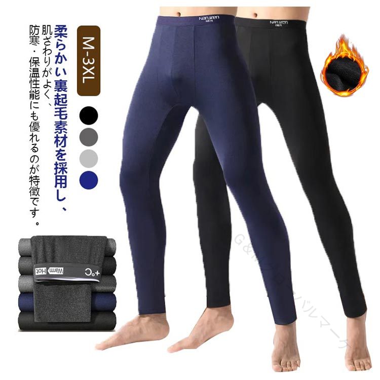 冬用タイツ スパッツ 裏起毛レギンス インナーパンツ 厚手ストレッチ素材 動きやすいジャージ 大きいサ..