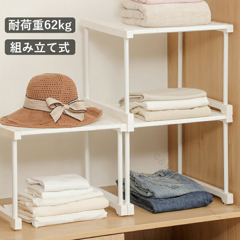 押し入れ収納 棚 クローゼット 伸縮ラック フリーラック 突っ張り棚 シンク下収納 ランドリー 洗面所 ..