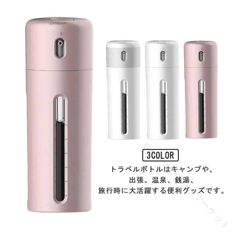 携帯 4in1 トラベルボトル 旅行用 化粧水 詰め替えボトル ボディソープ シャンプー 小分けボトル 小分..