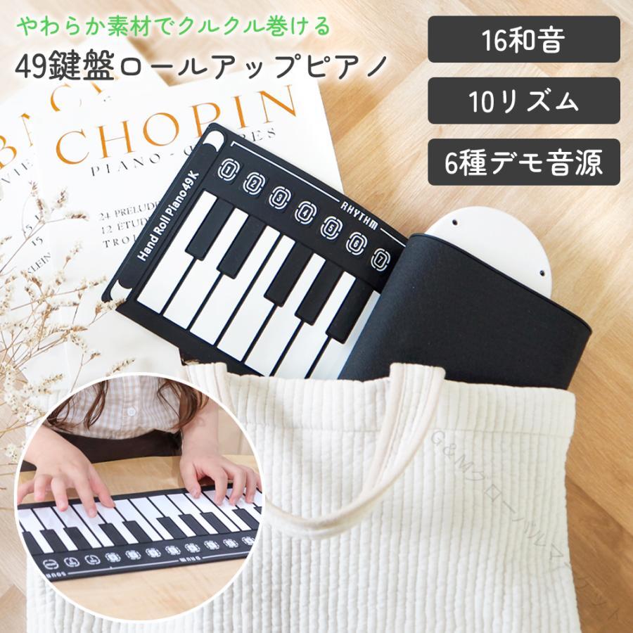 電子ピアノ ロールアップピアノ 49鍵盤 持ち運び便利 手巻き可能 スピーカー内蔵 ピアノマット付き 楽器玩具 電子玩具 子供用クリスマスプレゼントに最適