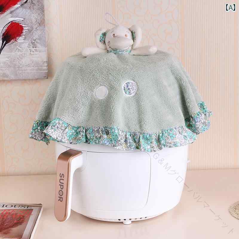 炊飯器カバー ほこり防止 ダストカバー 防塵 おしゃれ キッチンインテリア かわいい布製 ハンドタオル..