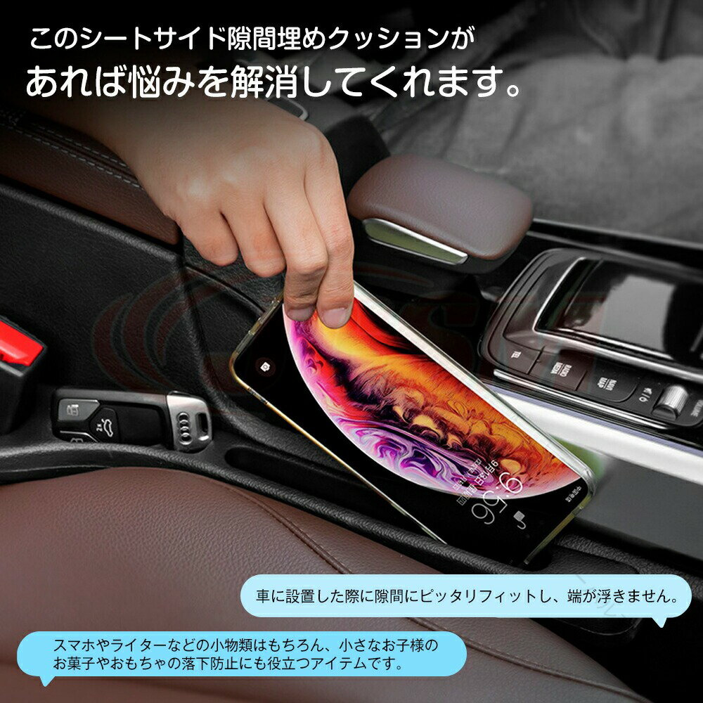 メルセデスベンツ A B C E G S Vクラス 車用隙間埋めクッション 2個セット 車用隙間クッション 小物収納 落下防止 スマホ収納 コイン収納 隙間コンソール 運転席 助手席 シートベルト対応 汎用品 JCSM