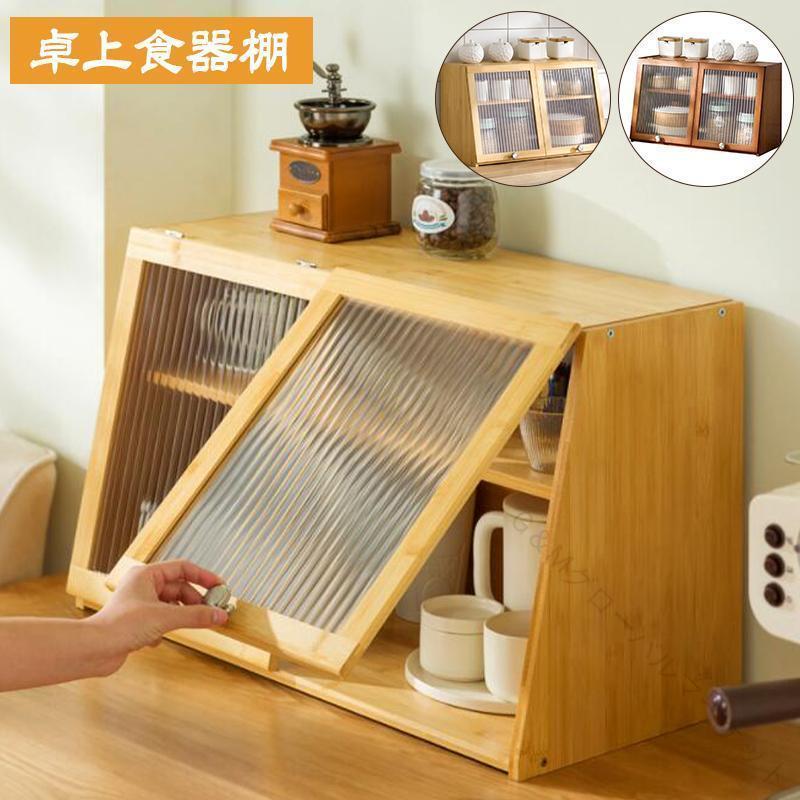 ミニ食器棚 卓上食器棚 高級感あふれるシンプルデザイン 便利な収納機能付き サイドボードとしても使え..