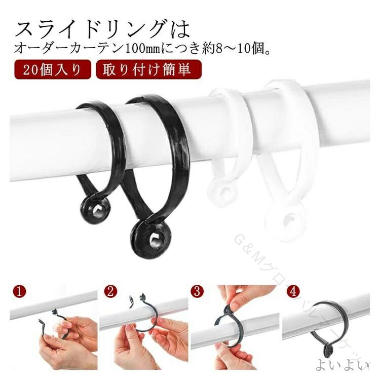 フック カーテン 内径3.5cm 3.8cm 5cm リングランナー カーテンフック スライドリング対応 突っ張り棒..