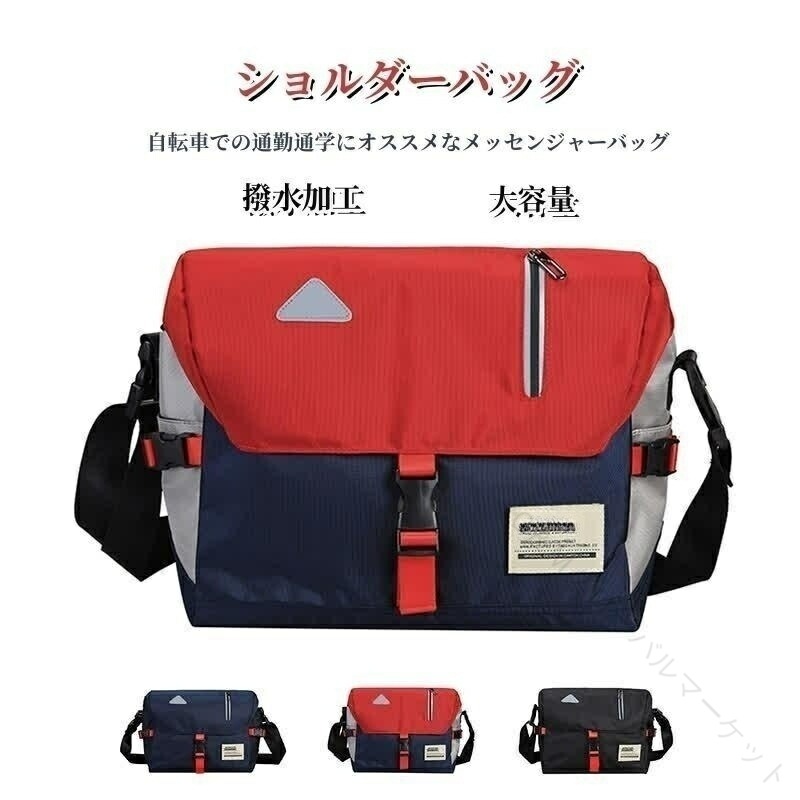 男性用大容量サイクリングショルダーバッグ耐磨耗通勤メッセンジャーバッグ自転車バッグPCスリーブ付き..