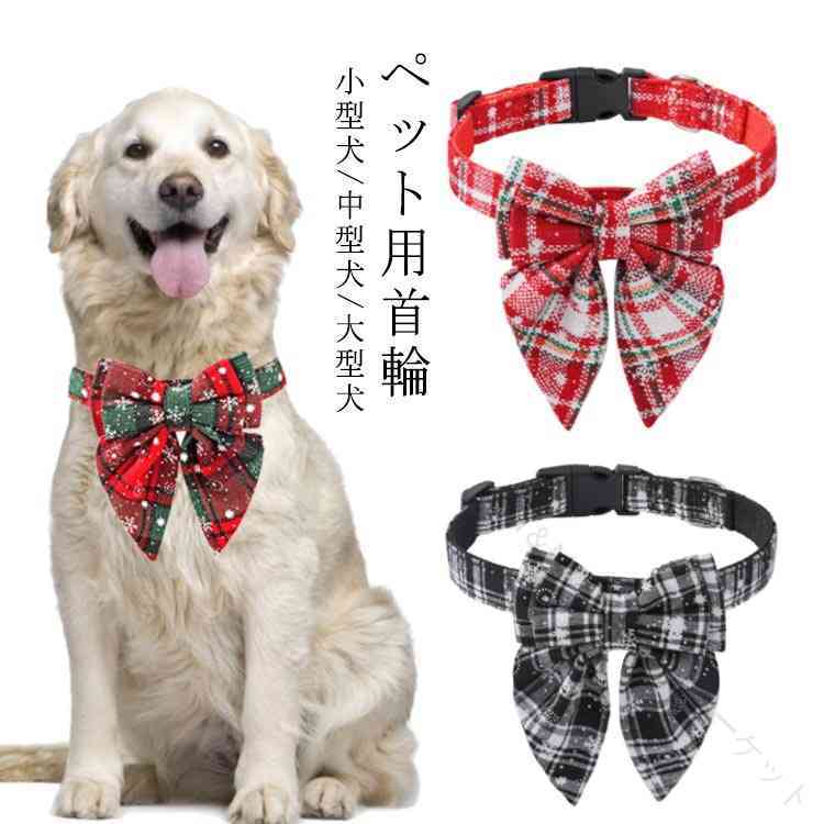 蝶ネクタイ リボン 首輪 犬首輪 小型犬 中型犬 大型犬 対応 チェック柄 雪の結晶柄 クリスマスカラー ..