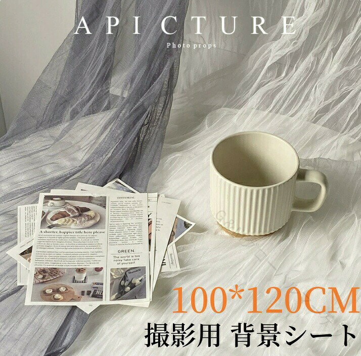 北欧背景シート ベビー撮影 サイズ100×120cm パーティー 韓国風 撮影用背景布 マルチクロス チュール ..