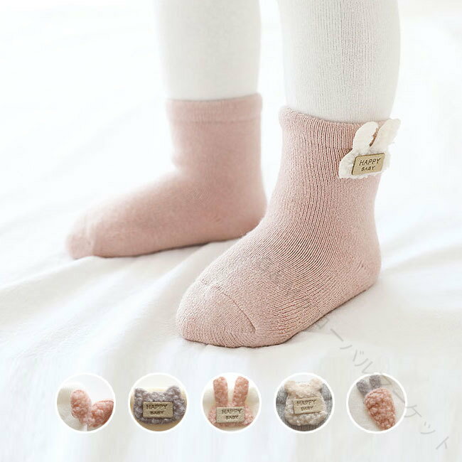 靴下 ベビー ソックス 新生児 靴下 厚手 冬 裏起毛 3足セット 防寒 赤ちゃん 男の子 女の子 ショート ..