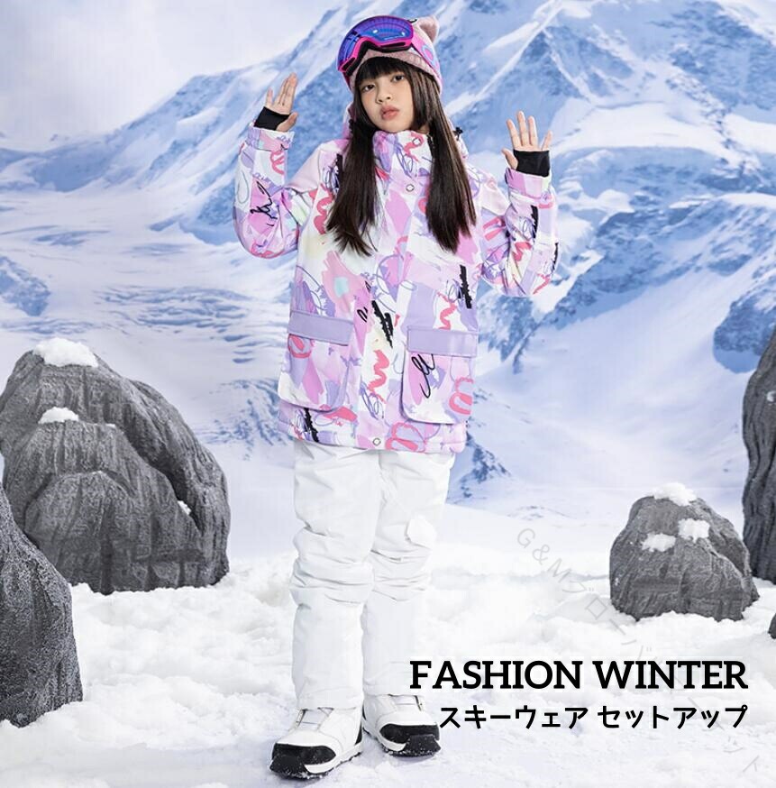 スノーボードウェア キッズウェア スキーウェア 冬服 3色セットアップ 上下セット ジャケット＋パンツ ..