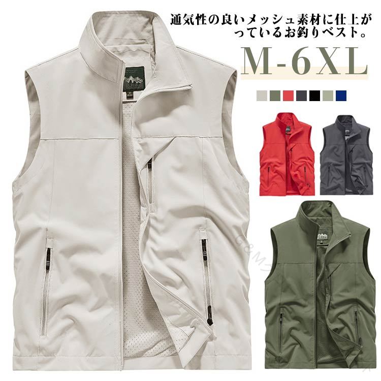 ミリタリーベスト メンズ ベスト 撥水加工 裏メッシュ お釣り収納 フィッシングベスト ジップアップ ス..