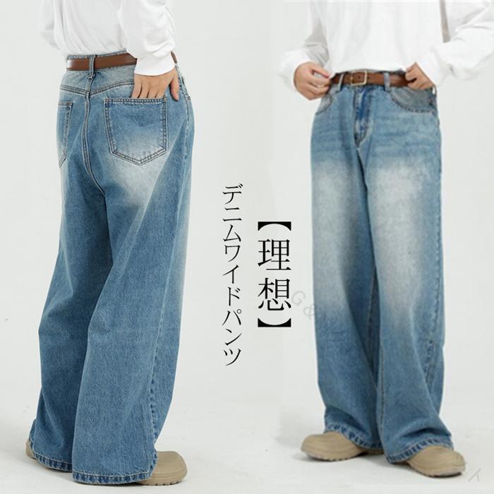 ワイドデニム メンズ ワイド デニムパンツ ストレートデニムパンツ ジーンズ メンズジーパン ジーパン gパン ストレート ジーンズ ゆったり おしゃれで快適なカジュアルボトムス 男性向けファッション