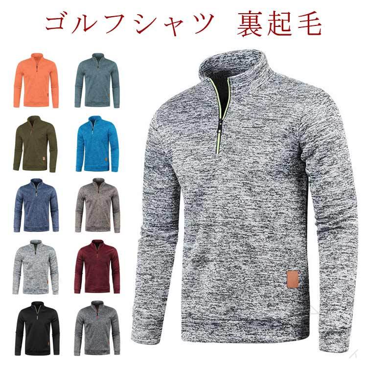トレーナー 厚手 スポーツ 長袖 ゴルフシャツ 大きいサイズ 秋冬用 ゴルフウェア 長袖ポロシャツ 裏起..