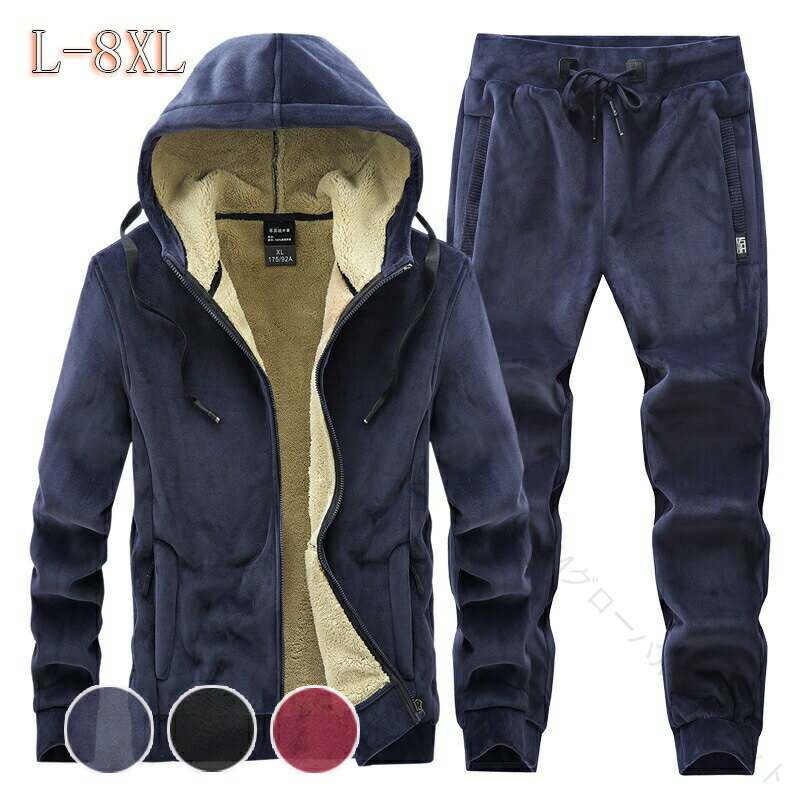ネイビー セットアップ メンズ 秋冬 裏起毛 ウェット素材 2点セット パーカー パンツ 上下セット メンズファッション カジュアル 新作 ホワイトデーギフト対応 伸縮性抜群 防寒対策 秋冬コーデに最適