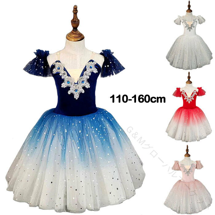 子供バレエダンス衣装 レッスンウェア ワンピース 4色 tutuスカート グラデーション スパンコール付き ..