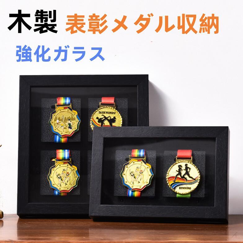 木製メダルケース マラソン用ケース ボックス1 6 12 15 24 40枚収納可能 木製ディスプレイケース メダ..