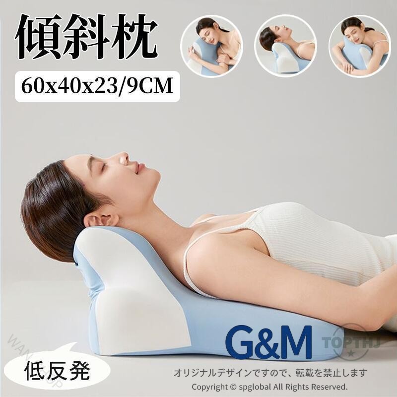 商品名 原産国／製造国: 中国 .この多機能枕は首が痛くならない設計の低反発傾斜枕。3WAYで仰向け寝、横向き寝、うつ伏せ寝に対応し、腰枕やリラックスクッションとしても使用可能。テレビ観賞や読書時の足上げにも 適で、ストレス解消や快眠をサポートします。洗えるカバー付きで清潔に保てるリビングやベッド用の寝具です。健康枕、快適枕、安眠枕、腰あて枕、低反発クッション、多機能クッション、ストレス軽減グッズ、寝姿勢改善、快眠グッズとして人気です。。 指定された配送時間は承っておりません。 WAN SHOP商品名 原産国／製造国: 中国 .この多機能枕は首が痛くならない設計の低反発傾斜枕。3WAYで仰向け寝、横向き寝、うつ伏せ寝に対応し、腰枕やリラックスクッションとしても使用可能。テレビ観賞や読書時の足上げにも 適で、ストレス解消や快眠をサポートします。洗えるカバー付きで清潔に保てるリビングやベッド用の寝具です。健康枕、快適枕、安眠枕、腰あて枕、低反発クッション、多機能クッション、ストレス軽減グッズ、寝姿勢改善、快眠グッズとして人気です。。 指定された配送時間は承っておりません。 WAN SHOP