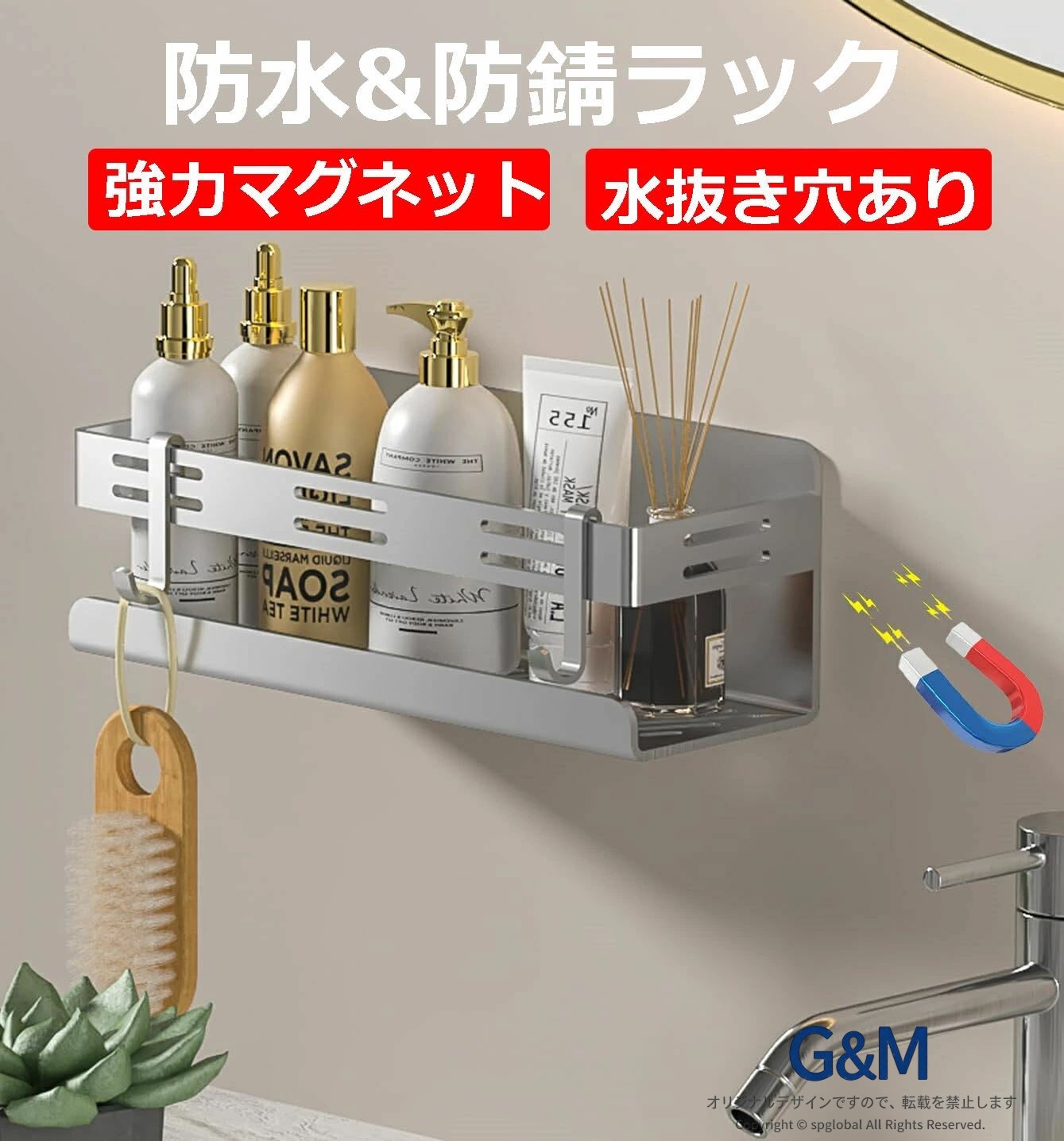 【304ステンレス】本製品は全体的に304ステンレス材製で防錆効果抜群、ステンレス材の色をそのままにする表面処理をされます。ステンレス材製のため、錆が出ません。光沢な表面がおしゃれに見えて清掃も便利です。 【通気性がいい設計】本製品は底面に水切りのための穴が設計されていますので、いつもきれいのままに使用されます。同時に底部のパレットが広くて、歯磨き粉やミニの瓶も落ちません。浴室や洗面台などでの収納にぴったりです。 【幅広い用途】このマグネットラックは浴室の壁だけでなく、冷蔵庫の側面にも使えます。電子レンジ、洗濯機、乾燥機にも最適です。 シャワージェル、入浴剤、スパイスボトル、ティーバッグ、スナック、洗濯用品、なども収納できます。 【購入希望の方は必ずお読みください】●当商品はアマゾン倉庫などの委託倉庫から発送させて頂く可能性がございます。●委託倉庫から発送の為、注文確定後の注文内容の変更は対応しかねます。●当商品は配送時間指定不可です。●他の商品との同時注文は受けられないことを予めご了承ください。●こちらの商品はいかなる理由があっても、良品返品は承りません。万が一初期不良があった場合は、当店までご連絡ください。不良品の場合は直ちに交換または返品返金対応をいたします。以上、あらかじめご了承ください。