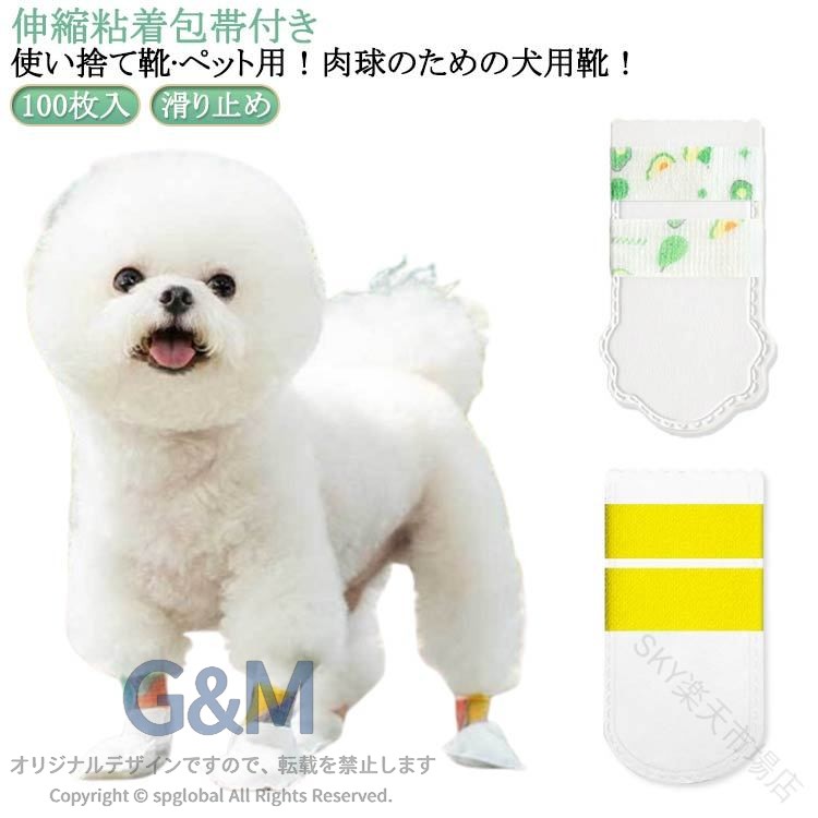 .防水 使い捨てブーツ 犬用 カバー 靴 フットカバー ペット 犬靴下 犬用靴下 軽い 柔らかい 不織布 通気性 足元の汚れ防止 肉球保護 滑り止め 防塵 雨 雪 対策 散歩 衛生 快適 多機能 耐久性 簡単着脱 洗える 抗菌 消臭 高品質で、雨や雪の日の散歩や汚れから犬の足元を守ります。柔らかく軽量で通気性に優れ、歩行時の滑り止め効果もあり肉球を保護。抗菌消臭機能付きで快適かつ衛生的。簡単に着脱でき、洗って繰り返し使えるタイプもあります。人気のペット用品としておすすめです。。