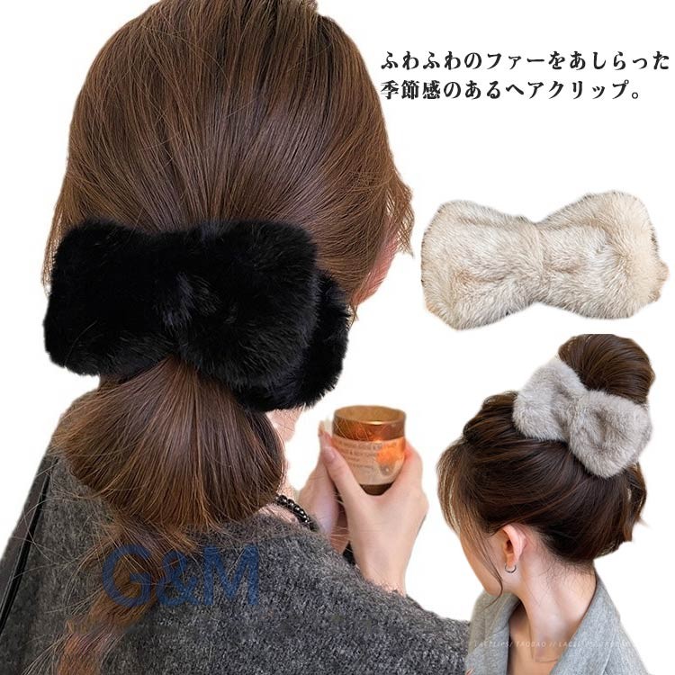 ふわふわのファーをあしらった季節感のあるヘアクリップ。簡単にハーフアップやまとめ髪を作れる人気の定番アイテム。普段使い、結婚式、卒園式や演奏会など様々なシーンでご使用いただけます。 サイズ F サイズについての説明 F 素材 フェイクファー プラスチック 色 グレー ベージュ ブラック 備考 ●サイズ詳細等の測り方はスタッフ間で統一、徹底はしておりますが、実寸は商品によって若干の誤差(1cm〜3cm )がある場合がございますので、予めご了承ください。 ●製造ロットにより、細部形状の違いや、同色でも色味に多少の誤差が生じます。 ●パッケージは改良のため予告なく仕様を変更する場合があります。 ▼商品の色は、撮影時の光や、お客様のモニターの色具合などにより、実際の商品と異なる場合がございます。あらかじめ、ご了承ください。 ▼生地の特性上、やや匂いが強く感じられるものもございます。数日のご使用や陰干しなどで気になる匂いはほとんど感じられなくなります。 ▼同じ商品でも生産時期により形やサイズ、カラーに多少の誤差が生じる場合もございます。 ▼他店舗でも在庫を共有して販売をしている為、受注後欠品となる場合もございます。予め、ご了承お願い申し上げます。 ▼出荷前に全て検品を行っておりますが、万が一商品に不具合があった場合は、お問い合わせフォームまたはメールよりご連絡頂けます様お願い申し上げます。速やかに対応致しますのでご安心ください。