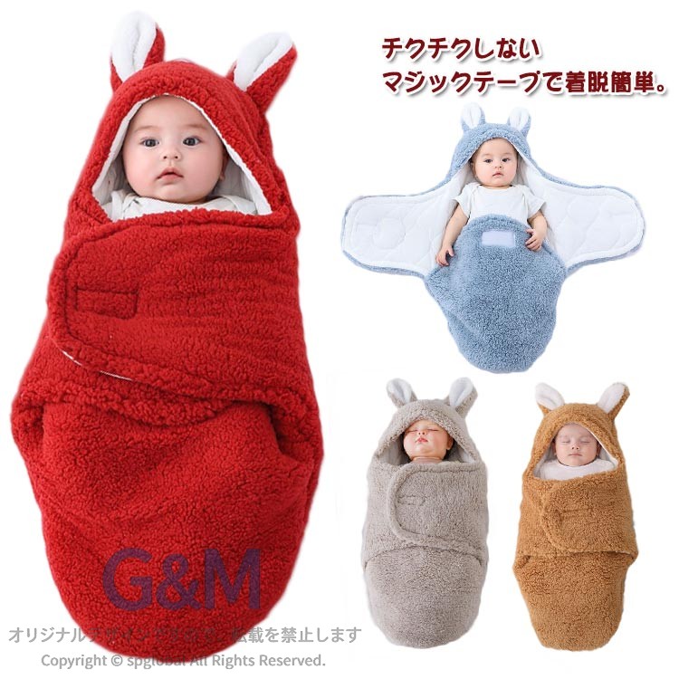 毛布 おくるみ 新生児 退院 中綿 うさぎ 冬服 赤ちゃん ふわふわ 66 ブランケット スリーパー ベビー服 出産祝い ベビー フード付き 可愛い タオルケット 暖かい 厚手 防寒 秋冬 女の子 男の子 プレゼント 夜泣き対策 59 うさみみ